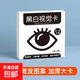 黑白卡嬰兒早教卡新生兒視覺激發(fā)卡0到3個(gè)月寶寶追視彩色早教玩具 【21*21CM】單盒（0-3個(gè)月）
