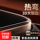 【3D熱彎300cc鋼化膜】適用蘋(píng)果16promax圓潤弧邊iphone15手機貼膜13P聽(tīng)筒防塵抗指紋屏幕14保護12 3D熱彎鋼化膜【超清1片裝】送定位神器 蘋(píng)果16pro（6.3寸）