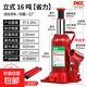 千斤頂液壓立式2噸小汽車(chē)用車(chē)載3噸5噸手搖千金頂轎車(chē)油壓千斤頂 加厚款立式液壓千斤頂（配搖桿） 16噸