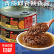 膠東鲅魚(yú)醬即食下飯菜特產(chǎn)特色鲅魚(yú)原味香辣鮮香正宗山東拌飯醬 鮮鲅魚(yú)醬【3罐300g】 精選膠東鮮鲅魚(yú)