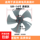 電風(fēng)扇扇葉加厚適用美的格力海爾艾美特通用14/16寸臺扇落地扇臺扇壁扇風(fēng)葉片配件5葉3葉子400mm 透明灰加厚5葉（14寸350mm）