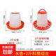 雞用飼料筒飲水器養雞自動(dòng)飲水器小雞鴨鵝喂食神器喝水壺食槽水槽 2斤水壺+2斤料筒【特厚組合】