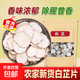 正宗白芷片農家自產(chǎn)香料干貨切片燉湯茶飲精選白芷 無(wú)硫白芷250克