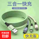 【新人低價(jià)嘗鮮】數據線(xiàn)三合一手機充電線(xiàn)器一拖三適用于蘋(píng) 一拖三【液態(tài)色】快充1.2米