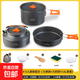 露營(yíng)野炊小爐桌椅裝備鋁合金便攜套裝 【1.6L水壺+大煮鍋+大煎鍋】4-5人+收納袋
