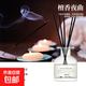 無(wú)火香薰高級磨砂瓶香水臥室酒店香氛擺件洗手間除異味香氛 【1瓶】透明款檀香夜曲