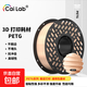 彩多屋 3D打印耗材PETG不堵頭 適用拓竹 創(chuàng  )想三維 愛(ài)樂(lè )酷 通用diy打印機迷你繪畫(huà)筆線(xiàn)材 1kg PETG膚色G6023 線(xiàn)徑1.75mm