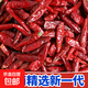 干辣椒內黃新一代干紅辣椒朝天椒海椒辣椒面較辣超香辣椒干250g