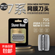 配博朗剃須刀S7系刀頭70B適用720s 740s 750cc 790cc 7840S  7865 7880刮胡刀德國工藝進(jìn)口品質(zhì) 70S銀色
