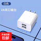 USB充電頭手機(jī)充電器通用USB插頭2A多口適用蘋果華為OPPO小米vivo榮耀紅米雙口安卓快充頭全兼容 雙口充電器