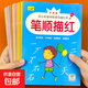 兒童數字描紅本幼兒園練字本點(diǎn)陣數字貼初學(xué)者拼音練字漢字描寫(xiě)本 【全套16本】加厚護眼紙張 無(wú)規格