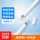 【京東快遞】觸屏筆電容筆ipad筆通用觸控筆手機(jī)平板筆手寫筆繪畫剪輯辦公蘋果安卓vivo小米華為 硅膠手寫二合一象牙白（活動(dòng)款）