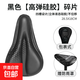 自行車(chē)坐墊套加厚超軟山地車(chē)座套公路車(chē)防曬防水硅膠坐墊騎行配件 【黑】碎片+防雨罩