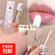 嘟嘟唇蜂蜜護唇油滋潤保濕淡化唇紋口紅打底唇膜化妝品 02#蜂蜜牛奶【1支】