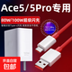 適用一加Ace5Pro充電器100W瓦超級閃充ace5pro手機充電頭快充插頭一加ace5充電器80W閃充數據線(xiàn)加 Ace5專(zhuān)用[80W充電頭+1.5米線(xiàn)][套裝]