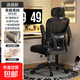 人體工學(xué)椅子護腰電腦椅家用舒服久坐靠背椅電競椅學(xué)習辦公椅座椅 豪華逍遙款-黑色【頭枕+乳膠墊】