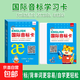 小學(xué)生幼兒園英語(yǔ)字母卡片26個(gè)大小寫(xiě)英文abcd兒童教具早教帶音標 國際音標卡大卡（掃碼有聲）
