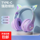 游戲電競耳機頭戴式情人節禮物實(shí)用貓耳無(wú)線(xiàn)耳機 專(zhuān)用吃雞電腦帶耳麥頭戴式藍牙耳機高音質(zhì)高顏值 漸變紫