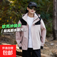 沖鋒衣女三合一2025新款戶外防風防水小個子夾克秋冬季運動登山服 如意粉 男女同款 單外套 M 【建議：100-110斤】