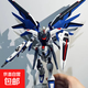 集模社出品 HG新生自由高達1/144未啟動(dòng)色配支架拼裝模型 JMS新生自由（原色）