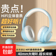 【柏林之聲】藍牙耳機頭戴式無(wú)線(xiàn)電競游戲吃雞長(cháng)續航高音質(zhì)降噪耳麥+高清音質(zhì)+超長(cháng)續航 旗艦版 湖光藍（一個(gè)裝）