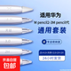 適用華為平板觸控筆筆尖M-Pencil二代三代手寫(xiě)筆耐磨針管筆尖星閃23代電容筆改造原生替換筆尖 【透原生*2-白原生-天磚-4.0-3.0】六枚 注意：僅適配華為M-Pencil2-3代