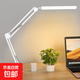 臺燈led長(cháng)臂折疊夾子直播補光燈工作學(xué)習書(shū)桌電腦辦公桌燈美式懸臂支架打光燈 白色【單條燈】