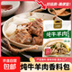 燉牛羊肉調(diào)料包清燉羊肉湯牛肉湯商用家用羊排骨頭專用火鍋湯料包 10袋