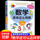 全套6冊數學(xué)原來(lái)這么有趣小學(xué)生一二三四五六年級上冊下冊閱讀課外書(shū)必讀正版書(shū)籍有關(guān)于數學(xué)的趣味漫畫(huà)故事書(shū)繪本讀物可以這樣學(xué) 【三年級】數學(xué)原來(lái)這么有趣