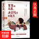 爸爸的高度決定孩子的起點父親教育研究體會成功教子經(jīng)驗將嶄新的父親教育理念與現(xiàn)代教育理論有效融合培養(yǎng)孩 爸爸的高度，決定孩子的起點