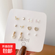 六件套蝴蝶結(jié)仿珍珠耳釘女小巧精致貓眼石愛心耳飾套裝送生日禮物 銀色【六隊(duì)裝】