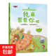 愛(ài)的教育情商培養繪本 故事書(shū)3-6歲兒童睡前故事閱讀幼兒閱讀書(shū)籍兒童早教啟蒙故事識字書(shū)籍 愛(ài)的教育情商培養繪本：我來(lái)幫幫你吧