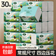 【加厚加量】大包抽紙整箱家用批發(fā)家庭裝衛(wèi)生紙餐巾紙面巾紙廁紙 原木紙巾300張大尺寸30大包