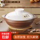 砂鍋家用耐高溫干燒不裂陶瓷湯鍋燉鍋煲仔飯燃?xì)饷簹庠顚Ｓ眯∩冲?【古法傳承 干燒不裂】棕白 1.7L
