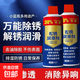 除銹劑金屬快速清洗強力防銹去鐵銹門(mén)軸合頁(yè)異響潤滑螺栓除銹劑 180ml 1瓶松銹劑【超強除銹】