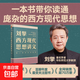 【正版包郵】劉擎西方現代思想講義 劉擎 著(zhù) 奇葩說(shuō)導師 得到APP主理人 社會(huì )科學(xué) 劉擎講透西方思想史 哲學(xué)人生勵志成功書(shū) 得到講義系列 羅振宇推薦 得到圖書(shū)