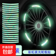 夜晚反光條輪轂貼反光貼電動(dòng)車(chē)摩托車(chē)平衡車(chē)自粘警示貼車(chē)輪裝飾 鐳射炫彩車(chē)輪反光貼【40條裝】 無(wú)規格