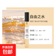 香水小樣正品大牌粉邂逅無(wú)人區反轉巴黎女士套裝試香10ml 自由之水10ML