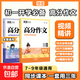載望2025新初中高分作文語(yǔ)文英語(yǔ)初一二三全國通用滿(mǎn)分優(yōu)秀作文精選寫(xiě)作技巧素材積累七八九年級奪分金句精選書(shū)籍中考作文臨考預測 【兩本】中考語(yǔ)文+英語(yǔ)高分作文 無(wú)規格