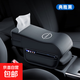 適用日產(chǎn)軒逸奇駿天籟汽車(chē)扶手箱增高墊多功能汽車(chē)中央扶手墊加厚 扶手增高墊【紙巾盒+收納袋】帶logo