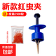 新款四爪紅蟲(chóng)夾上餌器掛顆粒掛蚯蚓皮筋活餌夾子快速捆綁器紅蟲(chóng)槍 紅蟲(chóng)夾+皮筋【2500?！? title=
