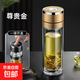一鍵開蓋雙層玻璃杯泡茶水杯子男女辦公車載便攜茶水分離杯防爆 金色400ml1只