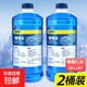 0°玻璃水京喜防凍汽車(chē)冬季車(chē)用四季通用除液雨刮水鍍晶去油膜 2瓶裝-0度-鍍膜去污