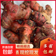 南姜紅皮新鮮現(xiàn)挖山姜蘆葦姜牛羊肉火鍋去膻配料調(diào)味潮汕火鍋底料 南姜精品3斤