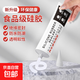 硅膠膠水專用密封膠透明防水軟性耐高溫粘汽車橡膠密封條粘合劑沾表帶耳機線修復破皮修補娃娃手機膠水 食品級硅膠膠水-透明-110ml-1只裝