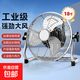 電風扇桌面風扇工業(yè)風扇大風力趴地扇臺扇工廠宿舍家用純銅電機臺地風扇 【超強風力】銀色18寸