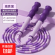 軟珠竹節跳繩兒童專(zhuān)用防痛款葫蘆造型訓練繩長(cháng)度自由調節耐磨跳繩 紫【竹節款】防痛耐磨/初學(xué)推薦