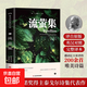流繭集 英漢對(duì)照完整譯本 亞洲首位諾獎(jiǎng)得主泰戈?duì)栐?shī)集臺(tái)標(biāo)做熔哲理與抒情于一爐具有深刻而西游之美泰戈?duì)柦?jīng)典作品選散文詩(shī)集隨筆 流螢集