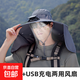 風(fēng)扇帽子太陽(yáng)能充電風(fēng)扇帽戶(hù)外遮陽(yáng)防曬帽男士釣魚(yú)防曬披肩大檐帽 深灰【太陽(yáng)能+USB可充電風(fēng)扇】