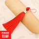 螺紋塔型流蘇穗子耳環(huán)流蘇包裝掛飾古風(fēng)掛件手工藝品diy飾品配件 紅色
